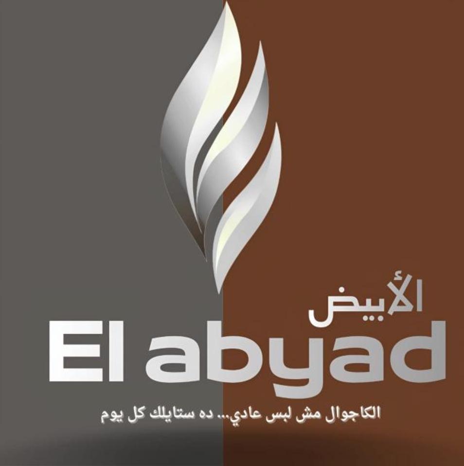 مصنع الأبيض