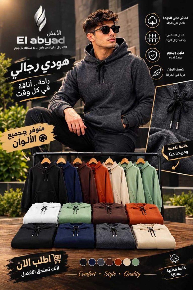 هودي رجالي سادة
